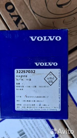 Масляный фильтр Volvo 32257032