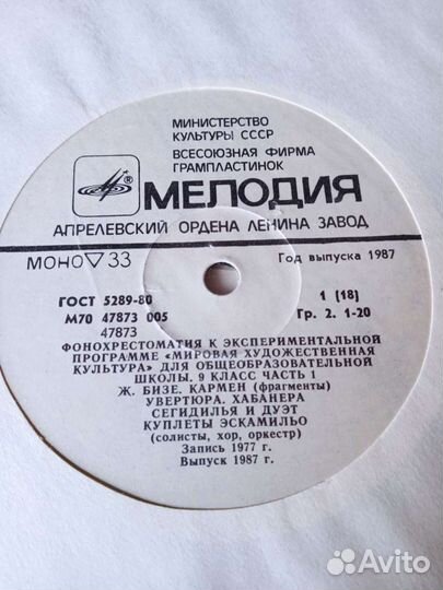 Фонохрестоматия к экспериментальной программе