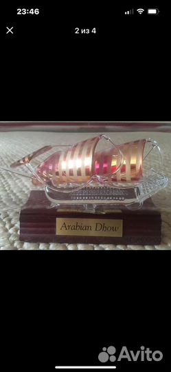 Сувенир Парусник