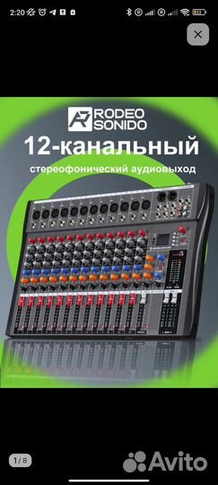 Микшерный пульт 12 каналов