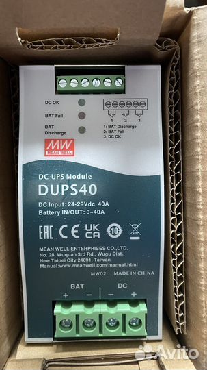 Вспомогательный модуль, контроллер ибп dups40
