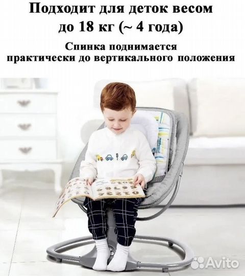 Электрокачель для новорожденных