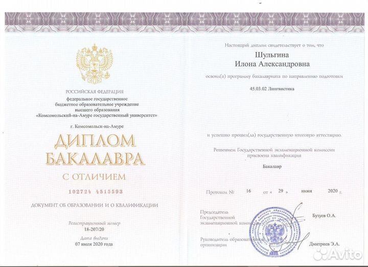 Репетитор английского языка для взрослых онлайн