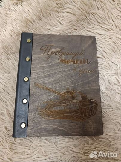 Подарок ручной работы (ежедневник)