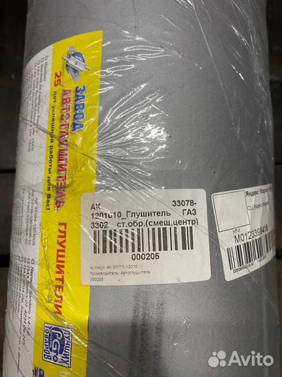 Глушитель на газель 3302