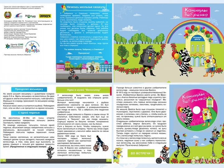 Дизайн лифлетов, буклетов