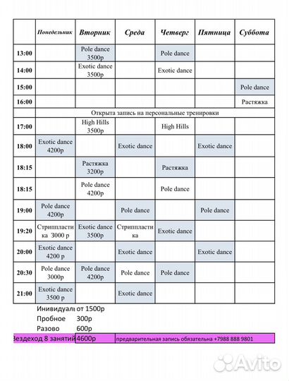 Групповое занятие