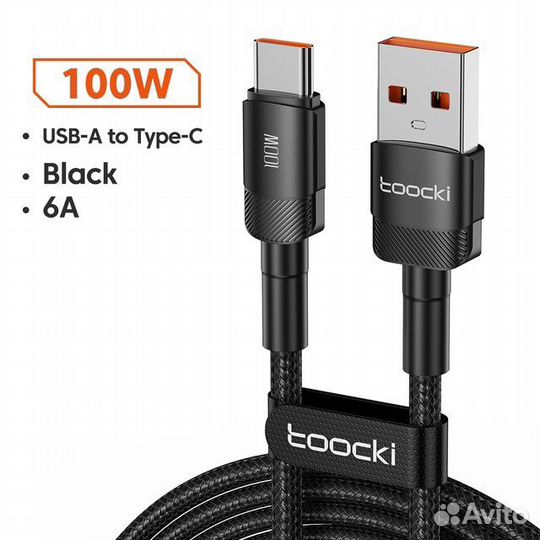 Кабель USB type C 100w 6A для быстрой зарядки