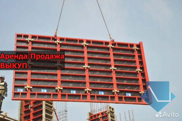 Опалубка стеновая б/у