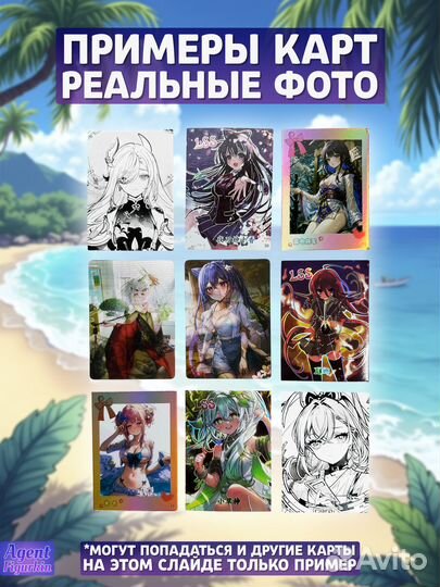 Карточки Аниме Тян 10 карт
