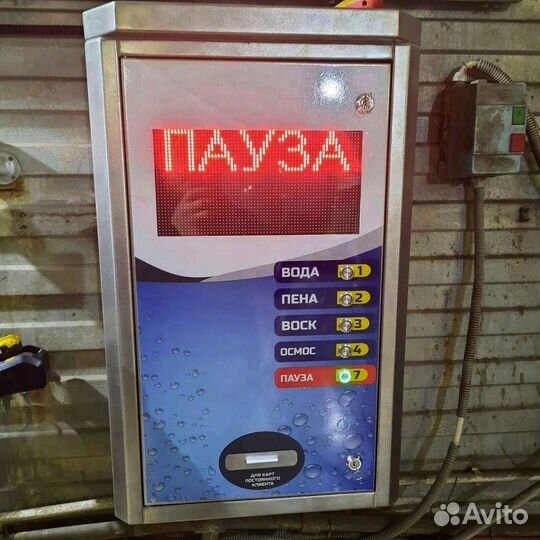 Оборудование для моек самообслуживания