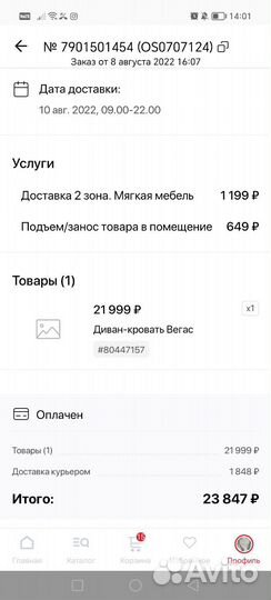 Диван кровать бу