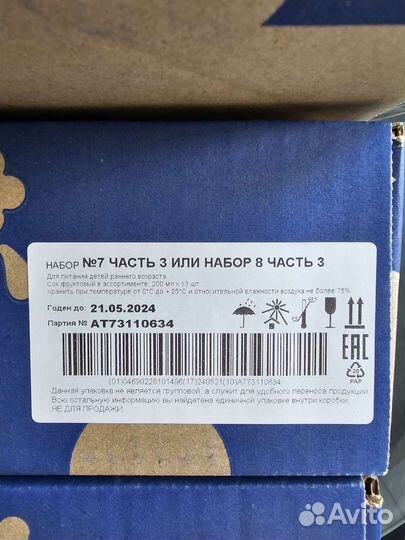 Агуша молочная кухня фруктовое пюре сок молоко