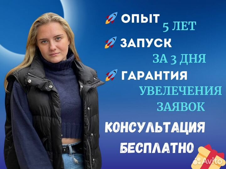 Авитолог/услуги Авитолога/Продвижение на Авито