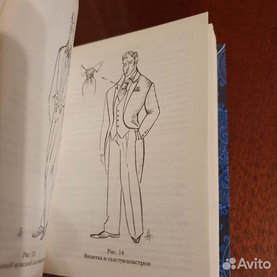 Миниатюрная книга Мужской костюм