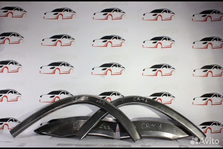 Арки ремонтные Хонда CR-V 1 поколение