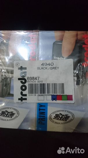 Автоматическая оснастка новая