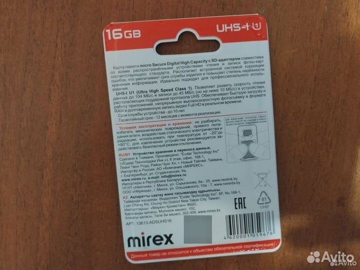 Карта памяти microsdhc Mirex 16GB