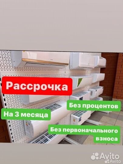 Кондиционеры новые