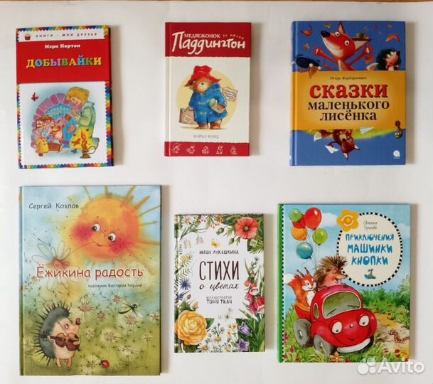 Книги для детей новые