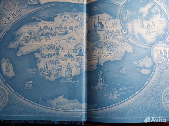 Часодейная книга. Коллекционное издание