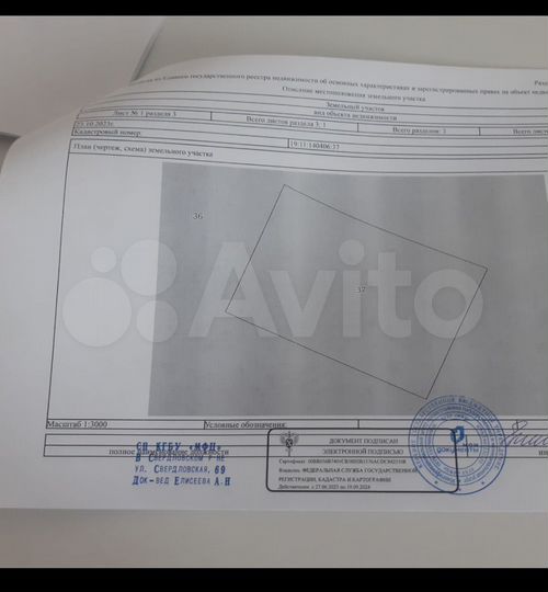 Участок 6 га (СНТ, ДНП)