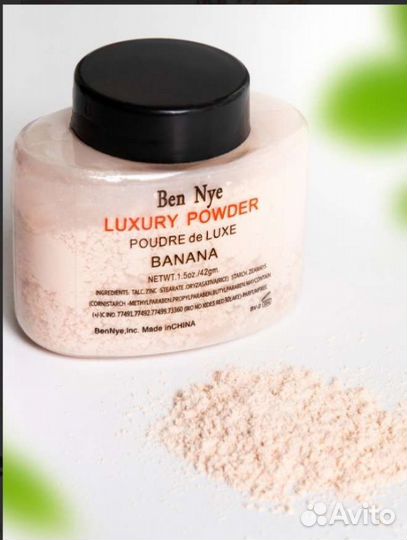 Рассыпчатая пудра банановая для лица