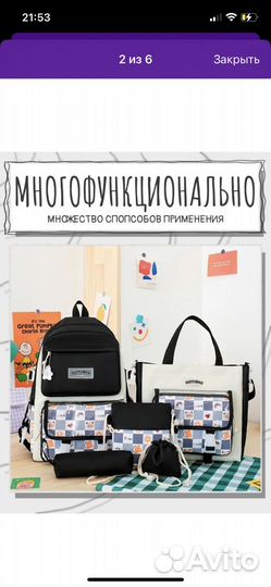 Рюкзак 5 в 1 новый