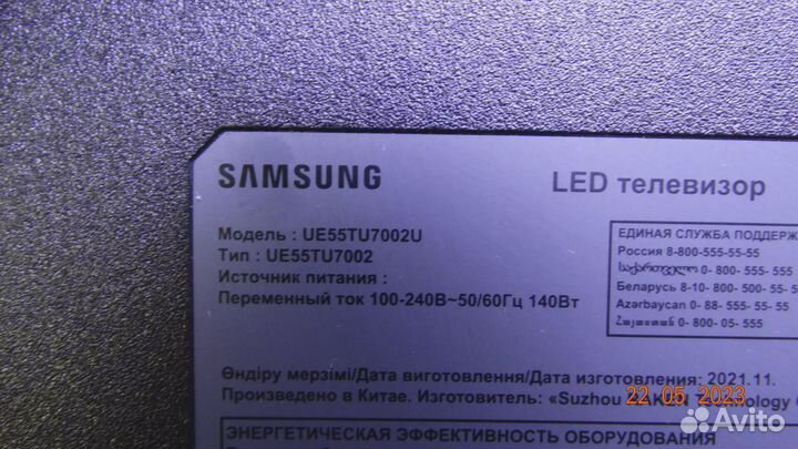 JDM kant SU2 50/55 hybrid image / VT55US130 samsun