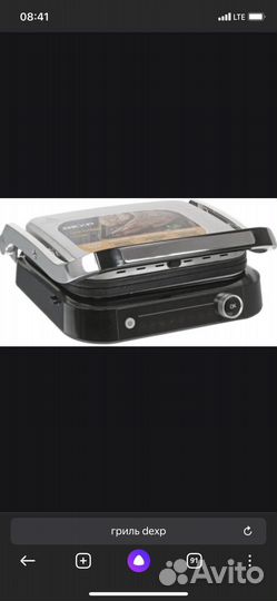 Гриль dexp MGL-2000S