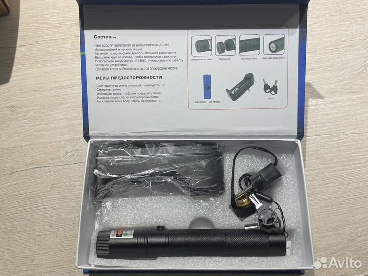 Мощная лазерная указка