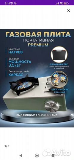 Газовая плита новая 2000