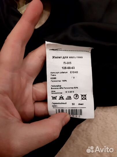 Жилет классический на мальчика Пеплос 128р
