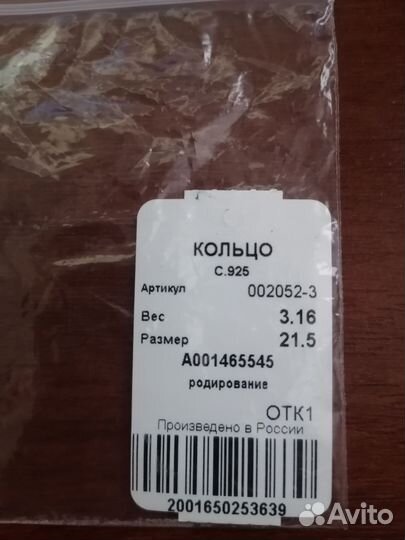 Серебряное кольцо