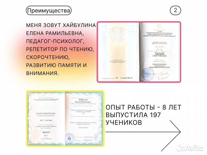 Скорочтение. Техника чтения