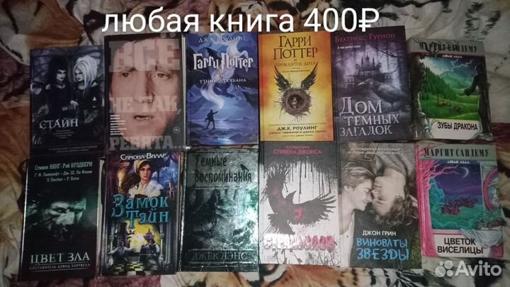 Книги. Сага. Разнообразные