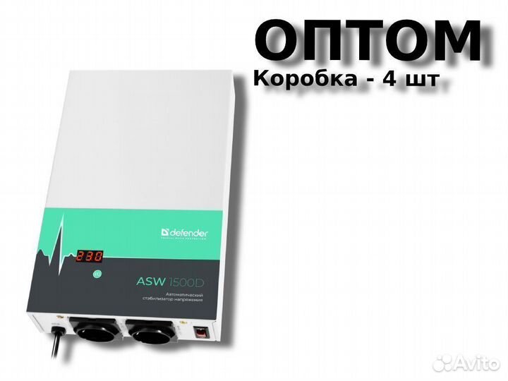 Стабилизатор напряжения ASW 1500D настенный 900Вт