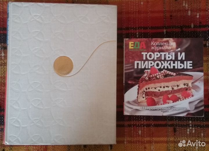 Книги и Журналы по садоводству и шитью