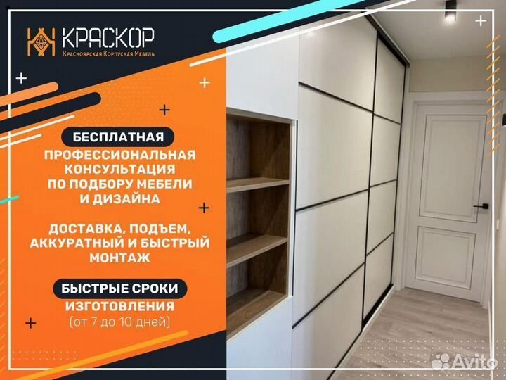 Мебель на заказ