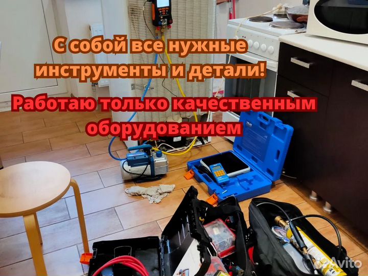 Ремонт холодильников и стиральных машин выезд