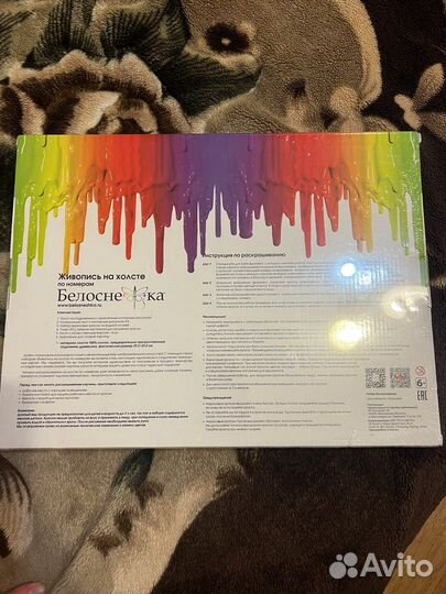 Картина по номерам