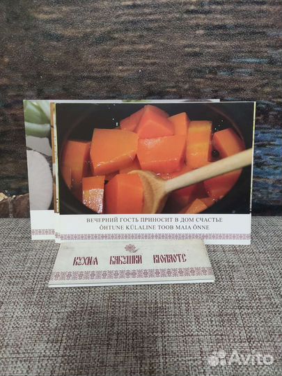 Открытки с рецептами Кухня бабушки Кюлаотс