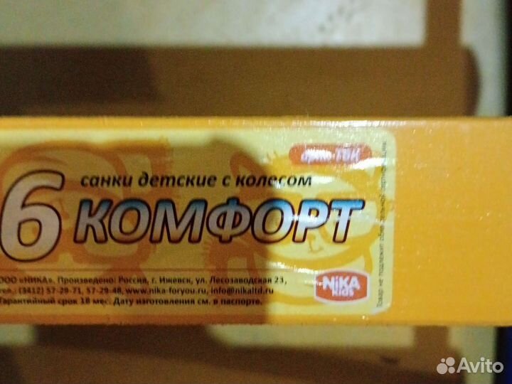 Сани на колесах