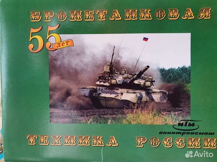 Набор спичек 55 лет вниитрансмаш