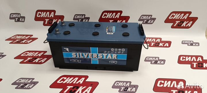 Аккумулятор SilverStar 190Ач 1300А