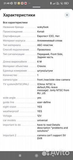 Камера заднего вида