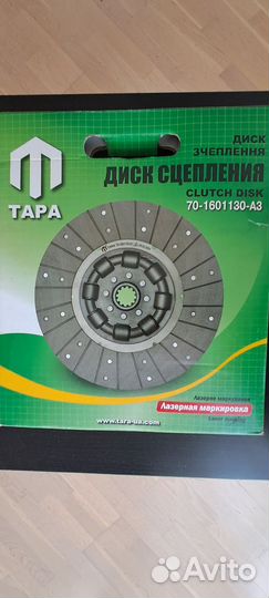Диск сцепления мтз 80
