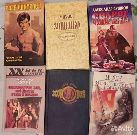 Книги российских и зарубежных авторов