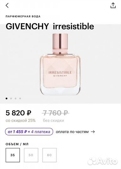 Givenghy Irresistible Парфюм Оригинал