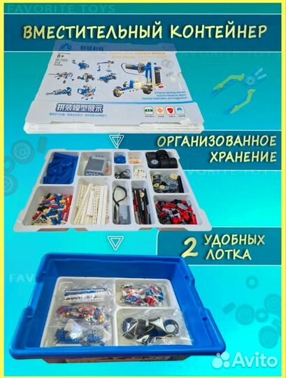 Электронный набор робототехника lego